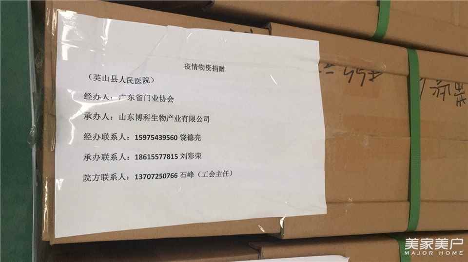 抗击疫情企业集团捐赠物资,广东企业抗击疫情捐赠物资