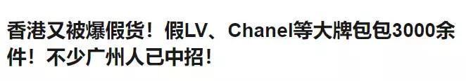 香港查获高仿化妆品,香港海关假化妆品