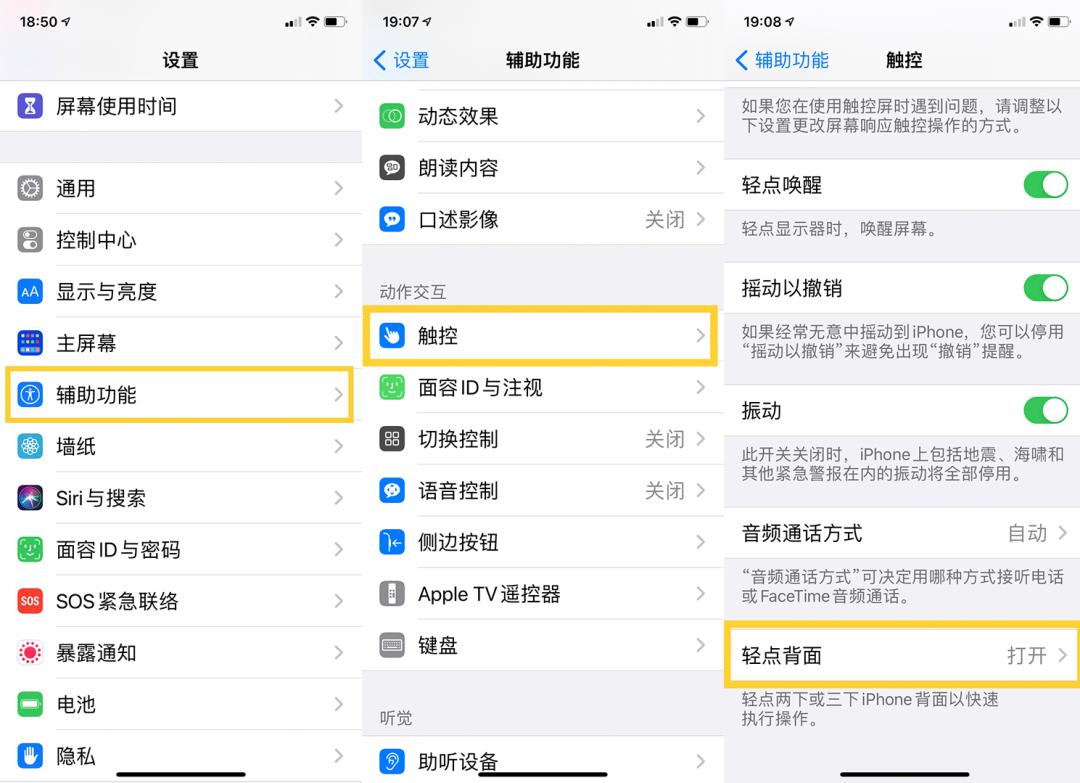 ios的隐藏软件,ios有什么隐藏功能