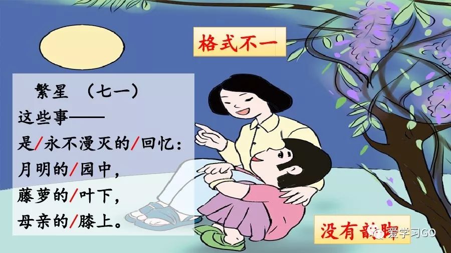 四年级语文短诗三首朗读,四年级短诗三首繁星朗读视频