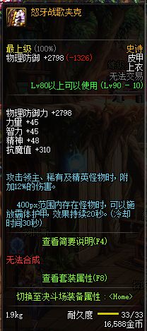 dnf黄白爆什么意思,dnf黄白爆冲突