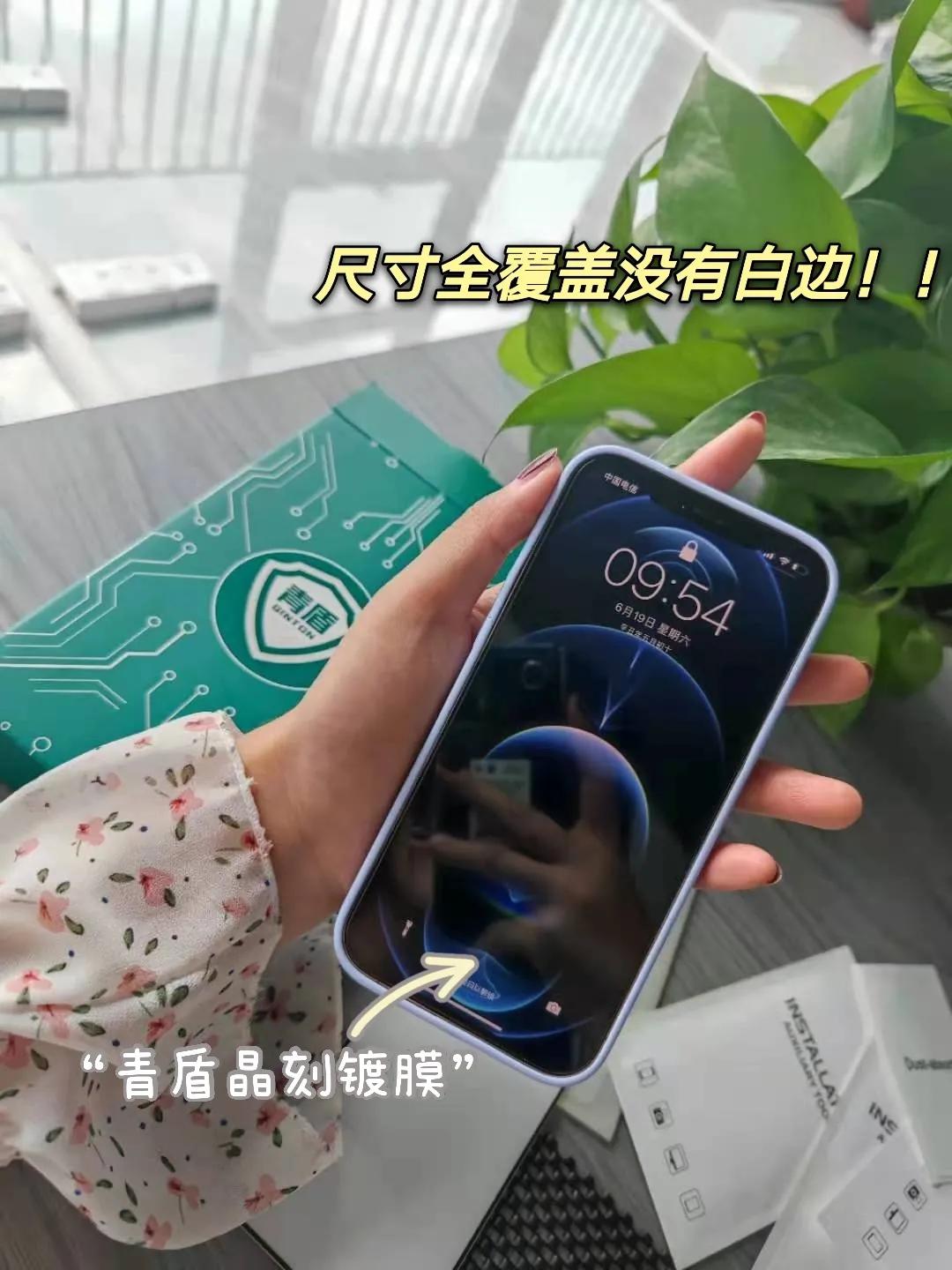 苹果12promax最好用的钢化膜,苹果12promax防尘网钢化膜