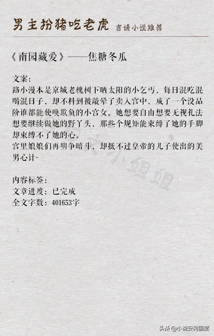 男主是个斯文败类的言情小说推荐,男主扮猪吃老虎的小说言情推荐