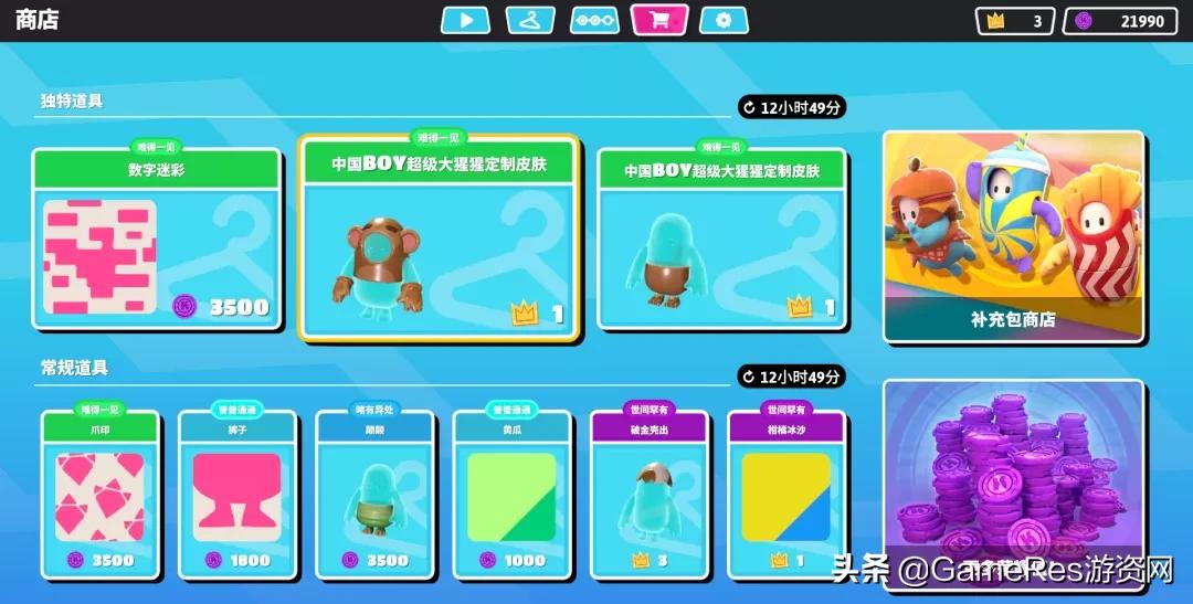 糖豆人直播回顾,糖豆人标准版与完全版