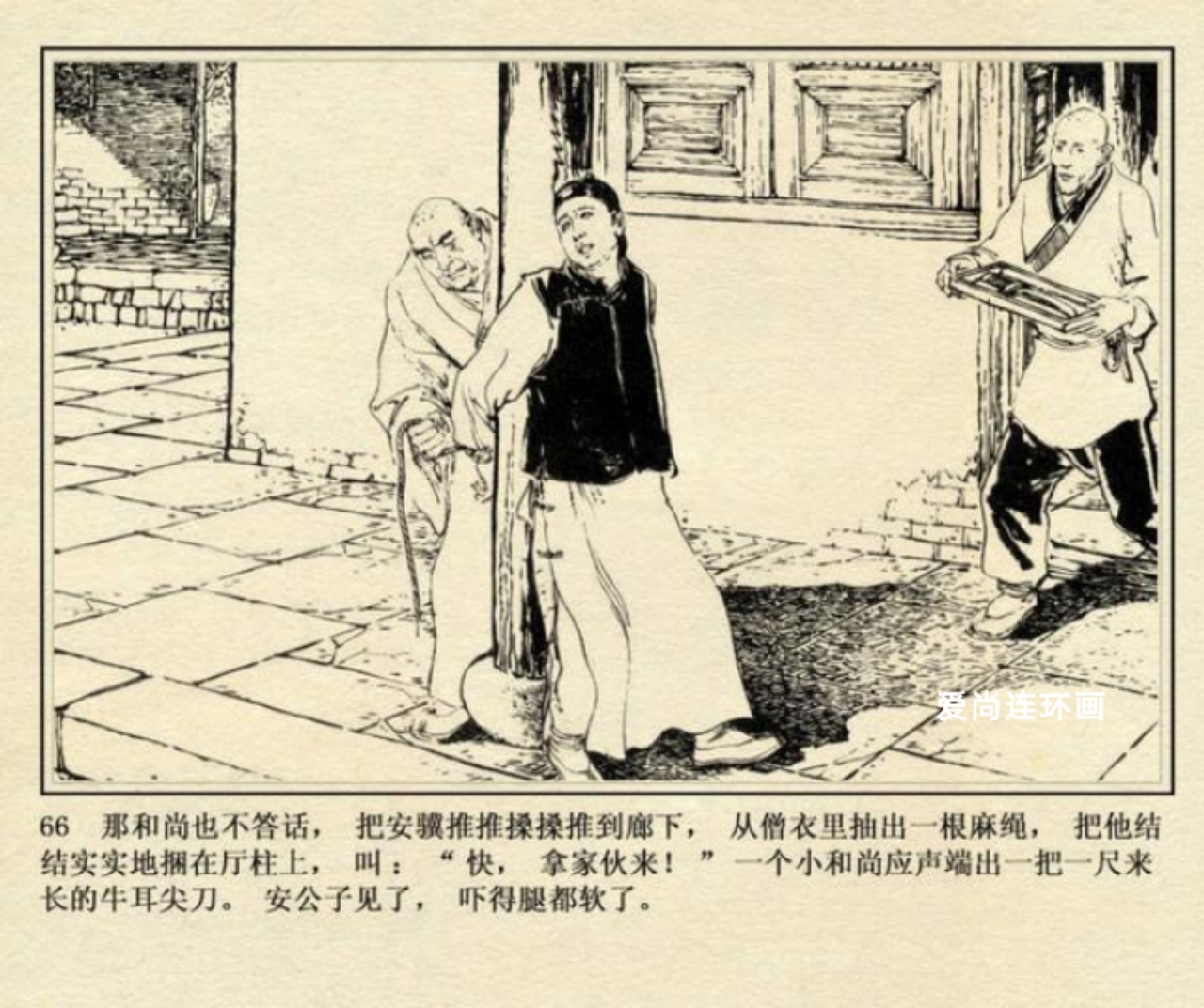 侠女十三妹连环画横屏,徐有武侠女十三妹连环画