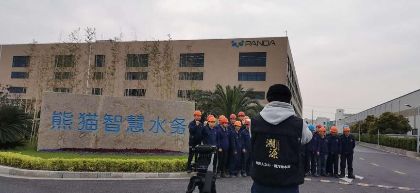 溯源栏目组图片,上海熊猫机械与熊猫智慧水务