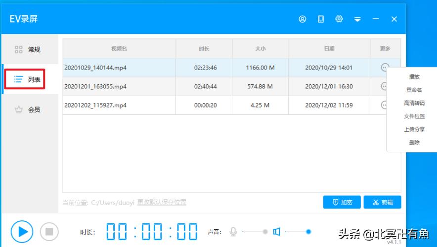 好用录屏软件排名,好用的录屏剪辑软件