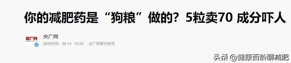 西布曲明减肥后副作用,减肥禁用药物西布曲明高血压