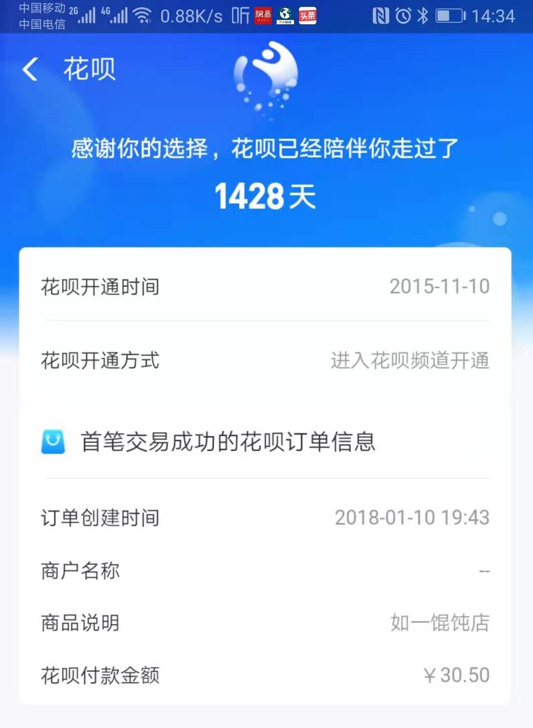 支付宝花呗提前还款有什么影响,花呗提前还款降额