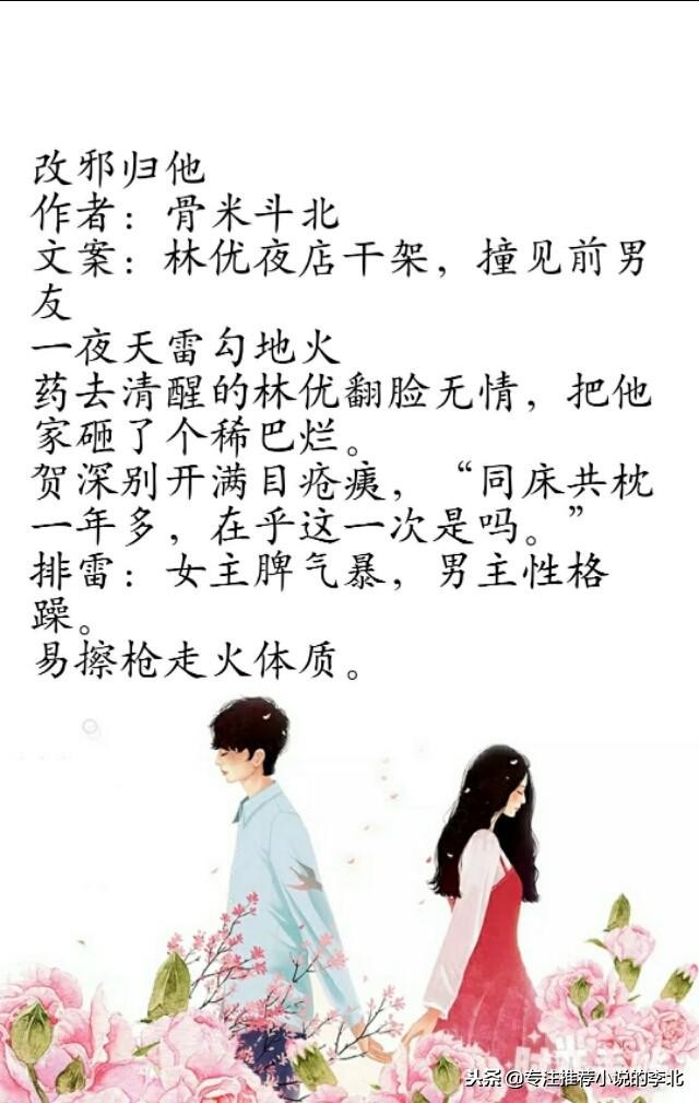 五本甜文,网红甜点师vs哮喘症导演,女主脾气暴,男主性格躁