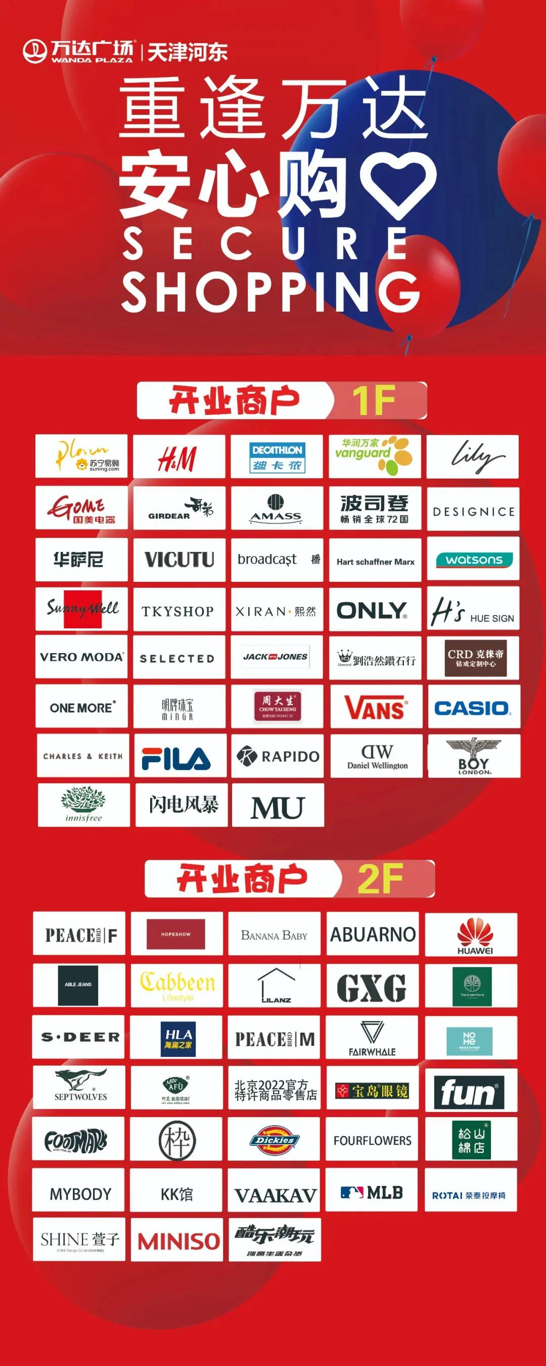 实拍！营业第1天，我们替你转了宜家、大悦城、天河城、万象城