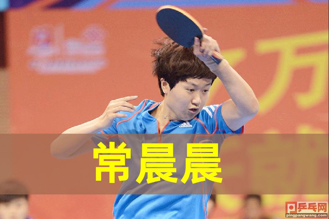 日本盘点辽宁乒乓球女星，第一集锦囊计，二代魔王，假小子