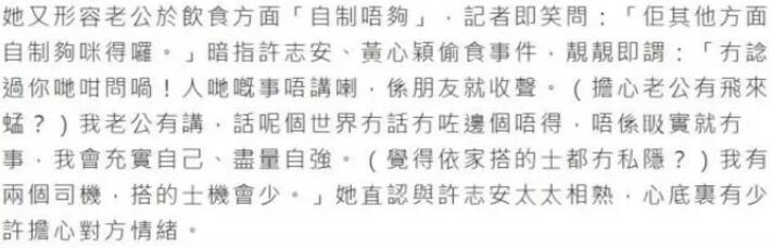 许志安郑秀文回应出轨事件,郑秀文怎么回应许志安出轨