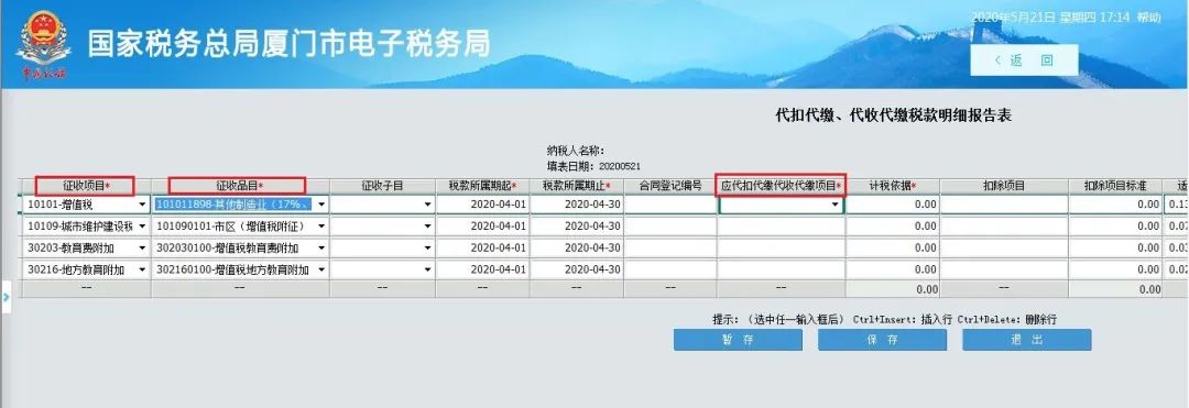 柜台办理非税收代扣代缴,非接触式办税的服务项目