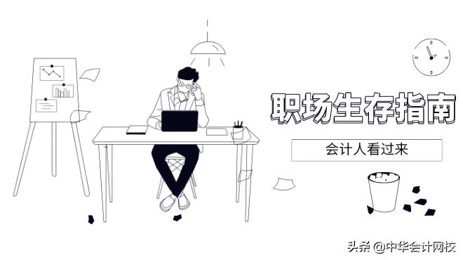 财务管理年薪20万,同龄人当了领导