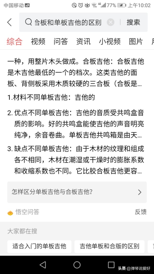 想学吉他第一步买琴,想学吉他买什么书