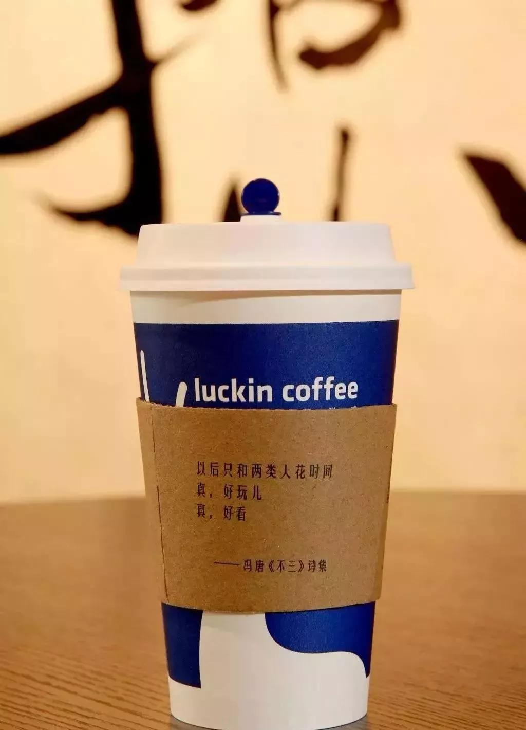 瑞幸咖啡创业真言,瑞幸6句咖啡宣言都是好文案