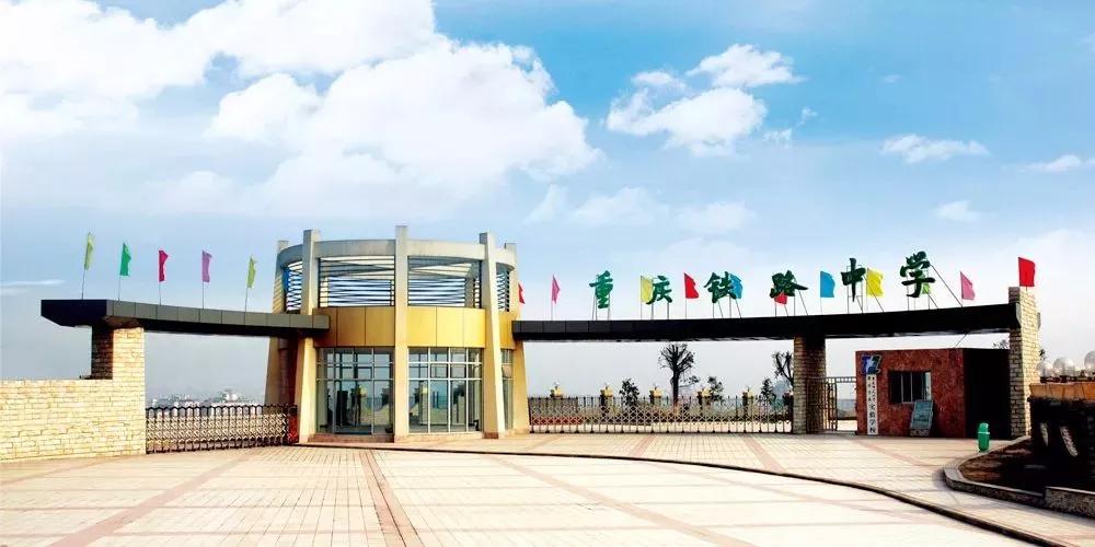 九龙坡区有哪几所初中学校,九龙坡家长必读