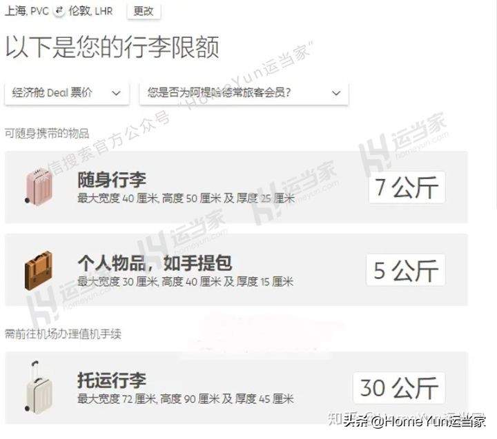 货代集装箱知识,航空货代需要注意的订舱流程