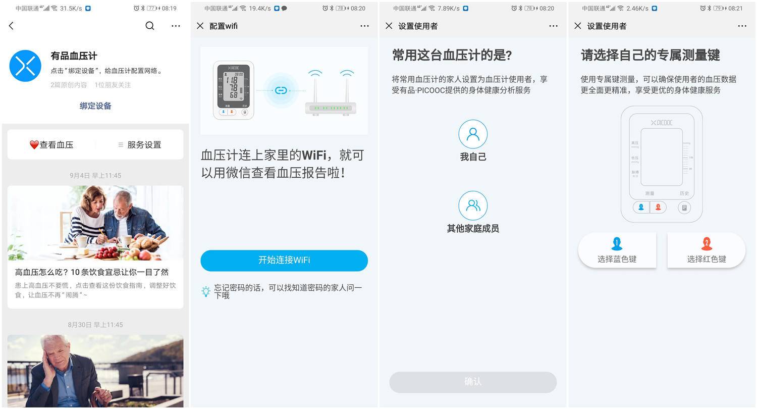送父母测试健康的仪器,欧姆龙血压计哪款好求推荐