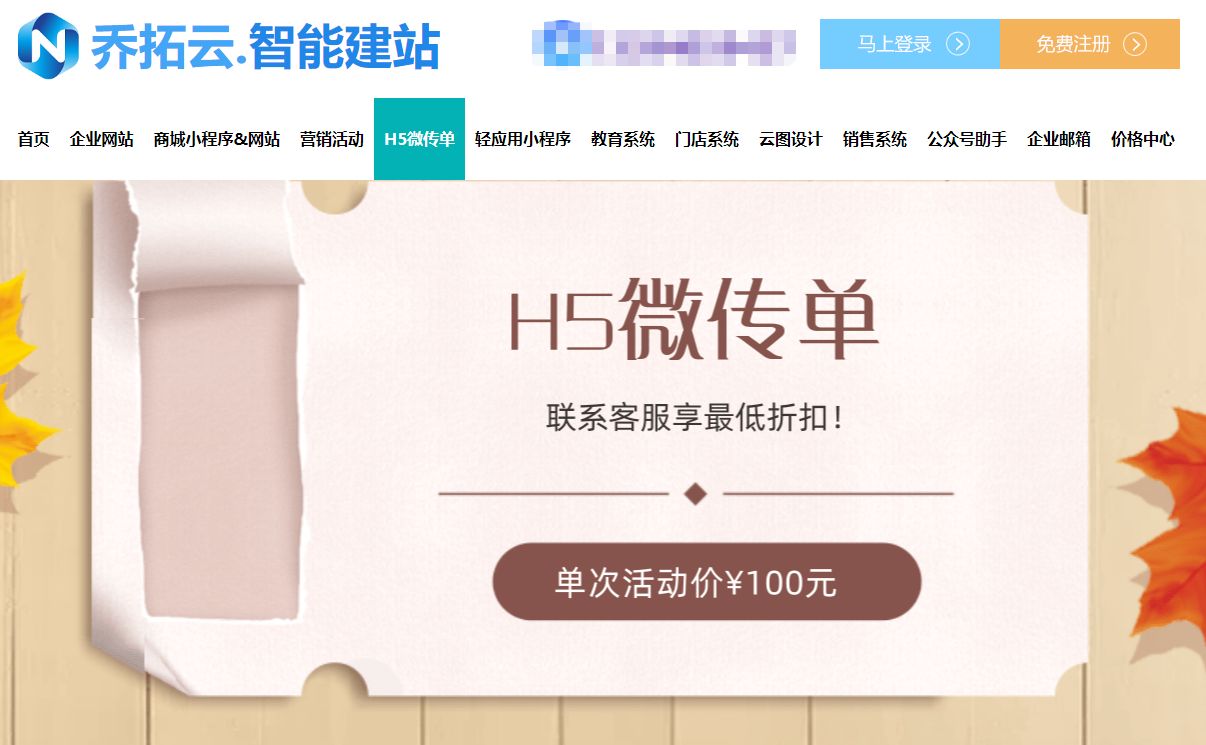 微信h5页面批量制作,微信h5在哪里制作