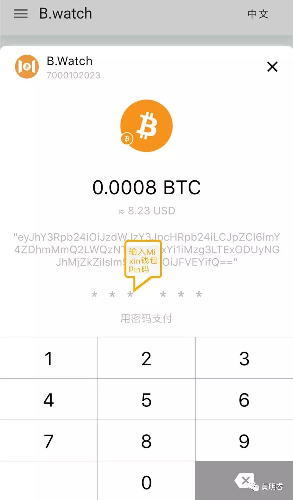 李笑来的box是什么,李笑来box币最新价格