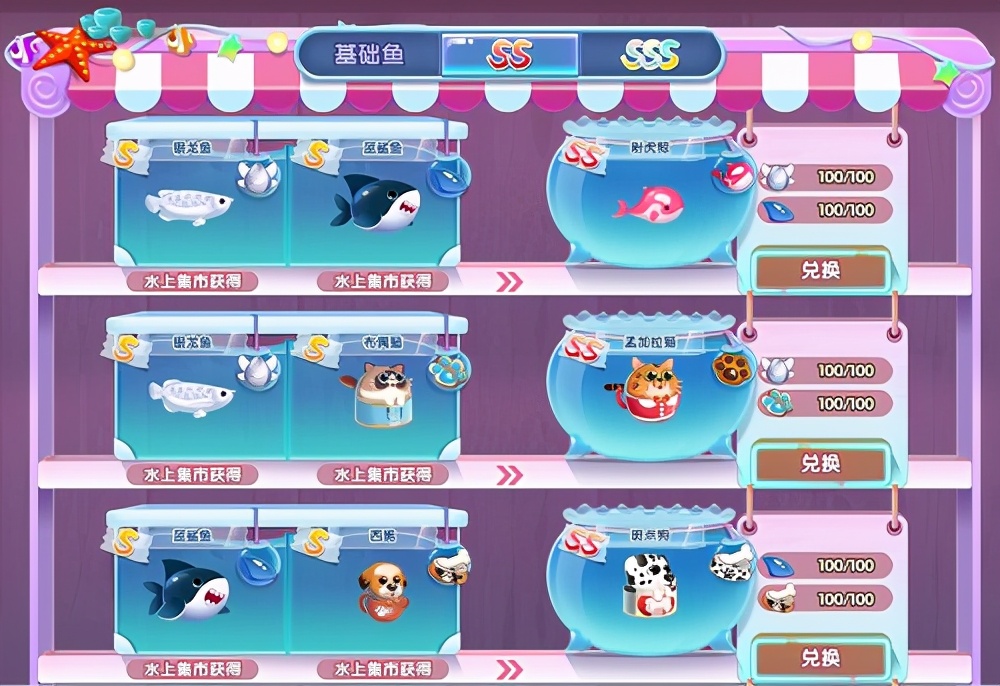 萌鱼泡泡s级反场鱼怎么选,萌鱼泡泡白羊座觉醒攻略