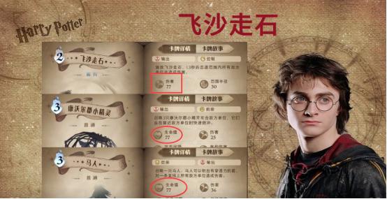 哈利波特手游：低费咒语卡怎么用？*牙虎**刘阿江必要时能救命