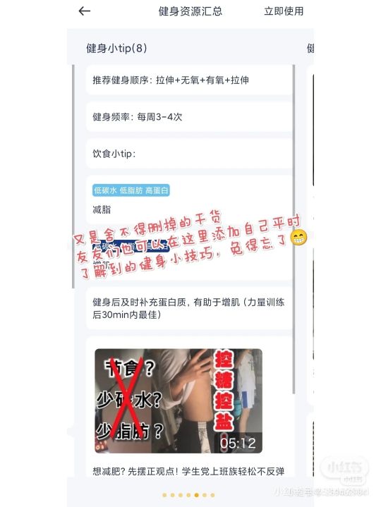 减肥打卡器推荐,姐妹减肥打卡软件