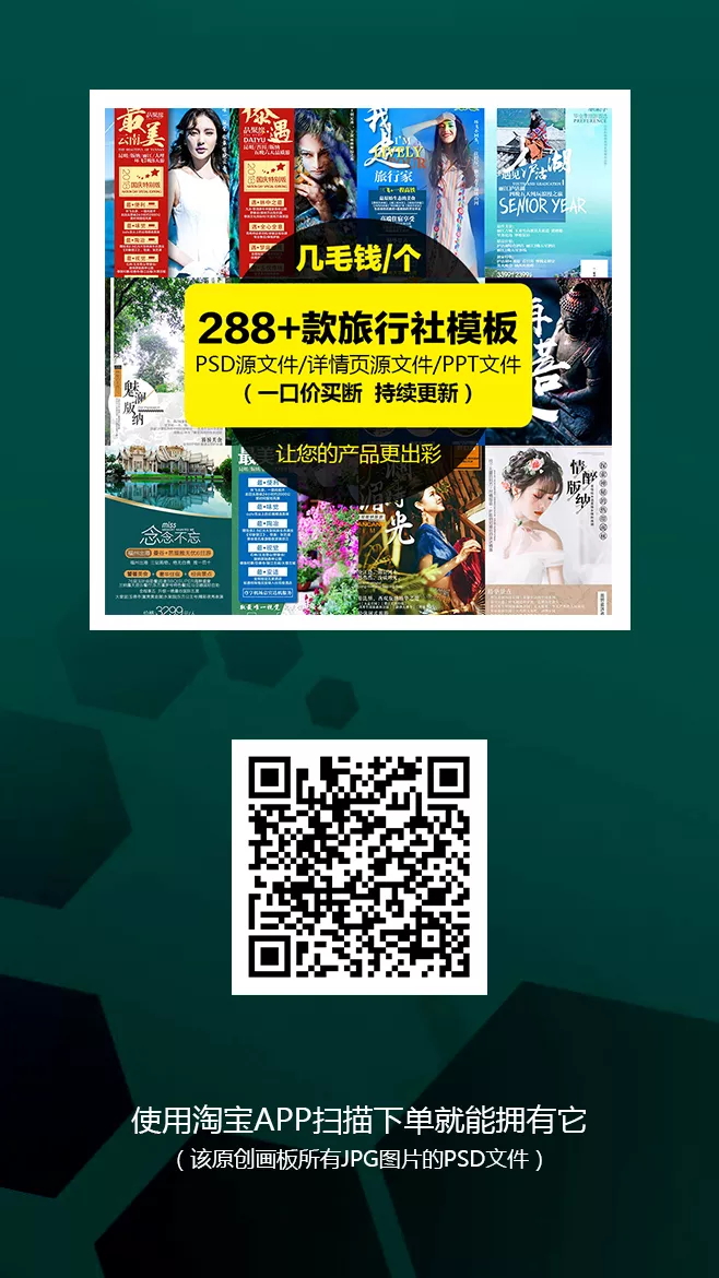 旅游景点海报ps,云南旅游海报图片素材