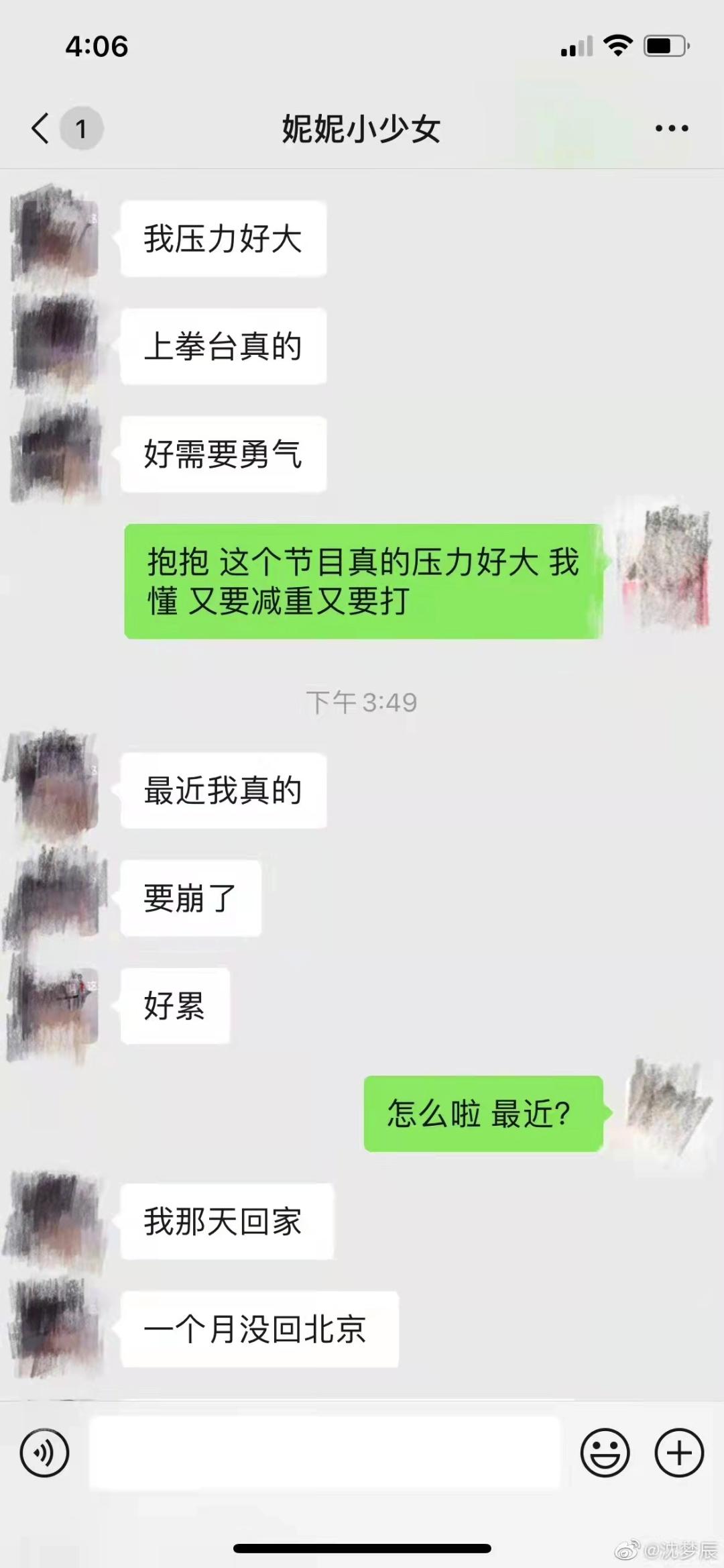 恰烂钱、情商低、关系户？她怎么那么让人讨厌啊？