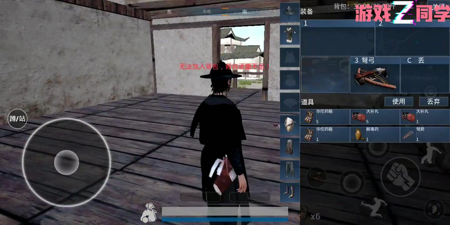 武侠吃鸡!飞檐走壁尔虞我诈!这!是真江湖!实机演示秘密流出!