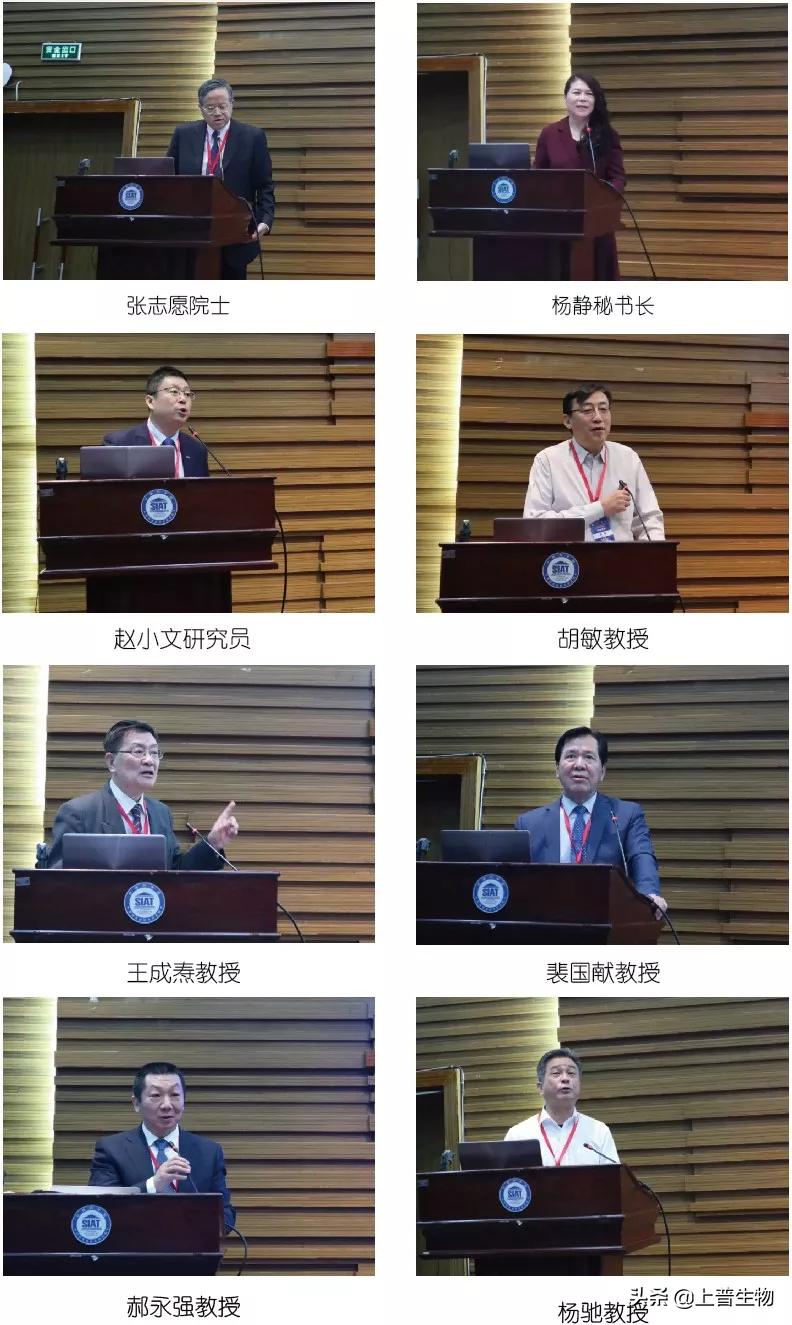 上普孙伟教授受邀参加第二届粤港澳3D打印技术及临床应用研讨会