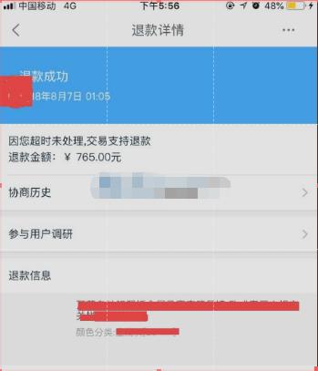 职业打假人退货退款还会找麻烦吗,职业打假人退款不退货