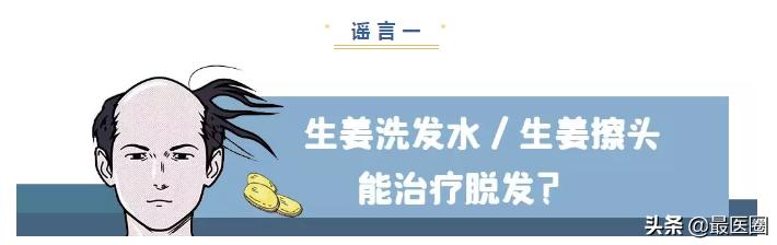 如何预防脱发?吃避孕药能防治脱发?