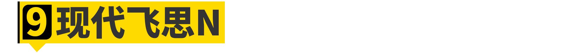 11款最好看的车型,这11台车是好车但绝对便宜