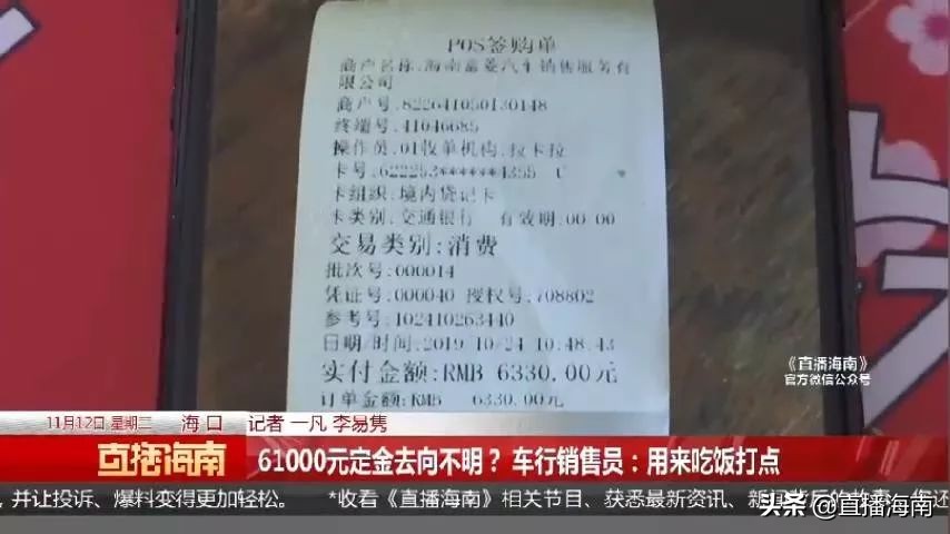 买*口车进**多花好几万，车主诧异“6万多定金去哪了”？车行销售员：用来吃饭打点