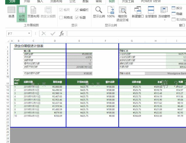 excel表格打印的时候为啥多出一页,wpsexcel表格怎么在一页上打印