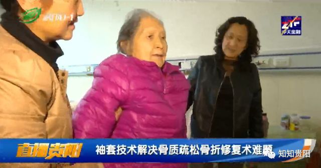 骨折袖套,骨科医院治骨质疏松吗