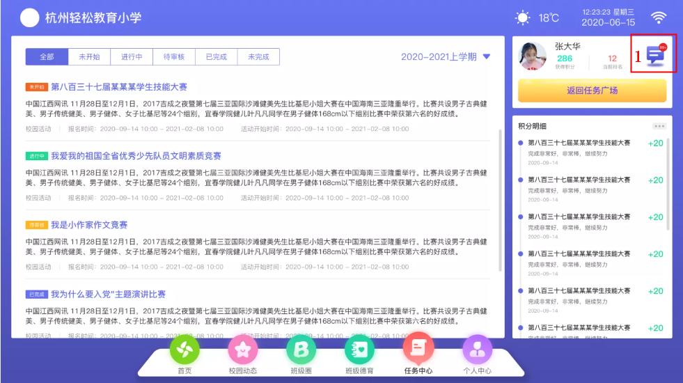 好用的任务管理系统,好用的任务管理系统软件