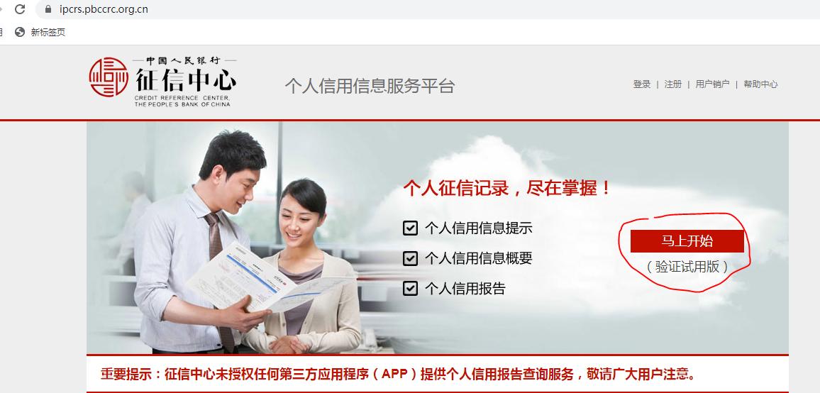 北京哪里可以查询个人征信报告,怎么查询征信个人报告