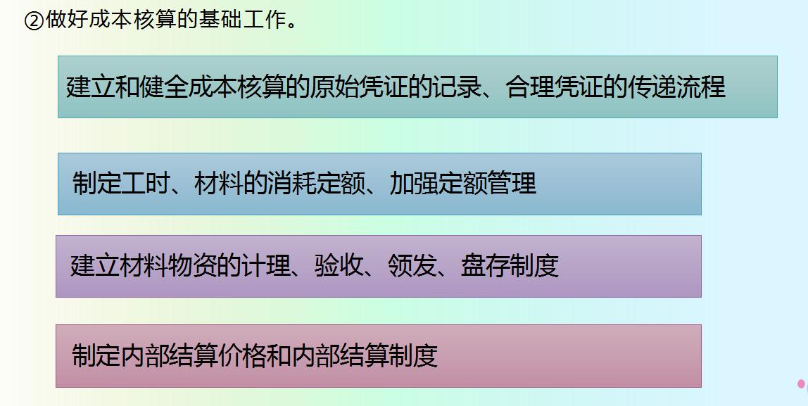 老会计教你学成本核算,新手会计如何进行成本核算