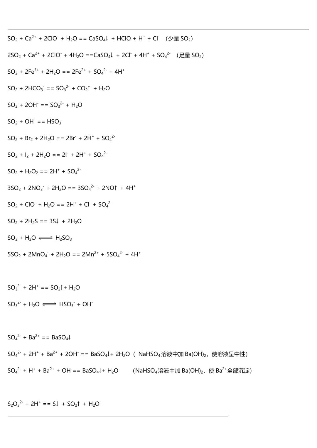 高中化学氯气方程式总结,高中化学所有方程式大全