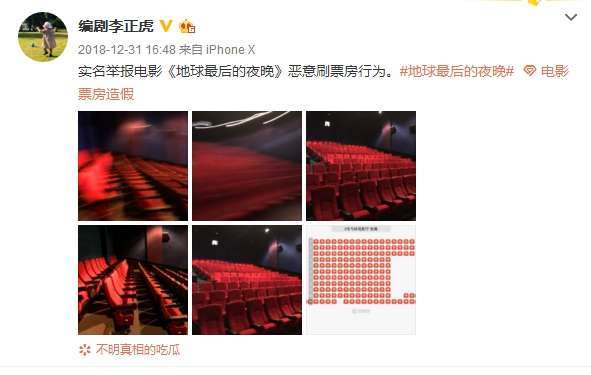 地球的最后一个夜晚评分,地球最后的夜晚评价