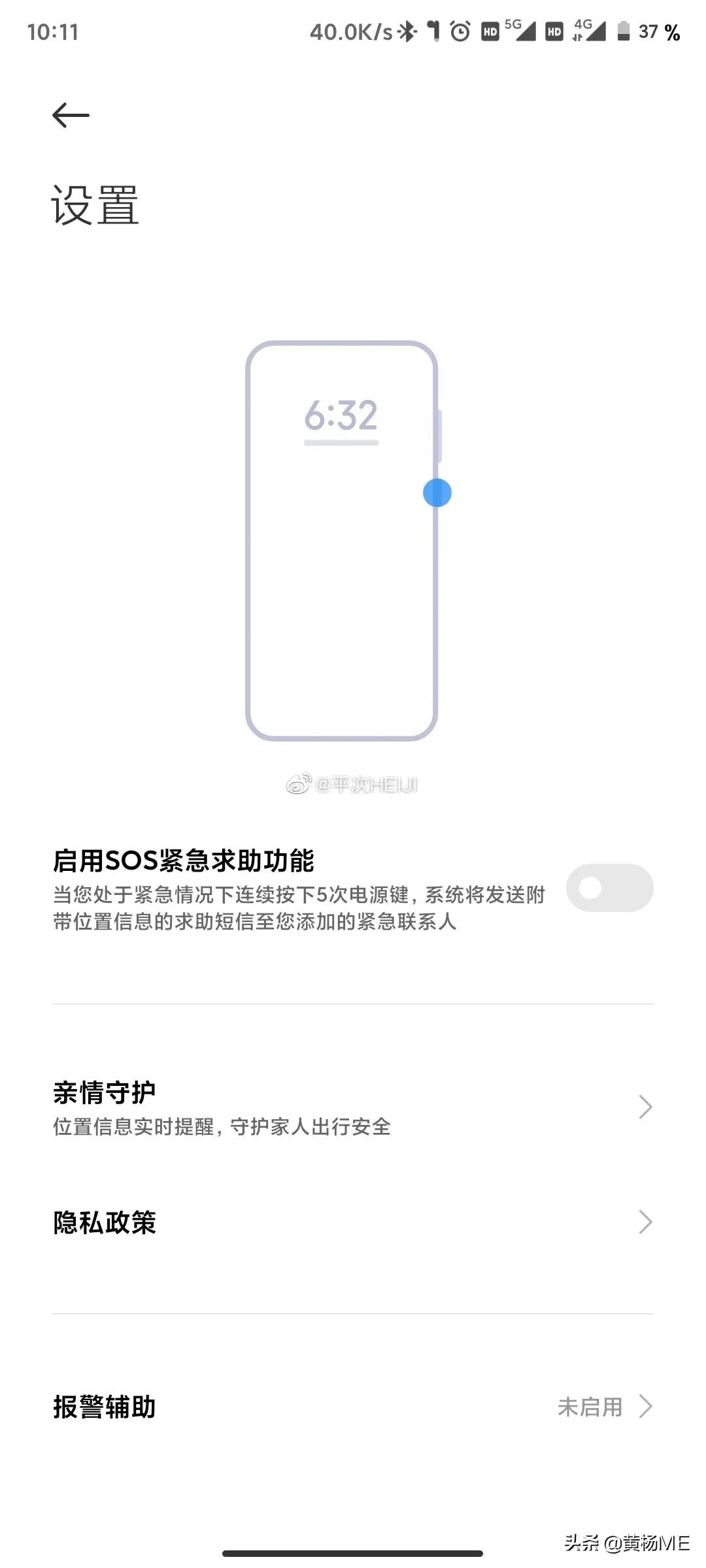sos紧急求助短信有用吗,iphonesos怎么强制关闭
