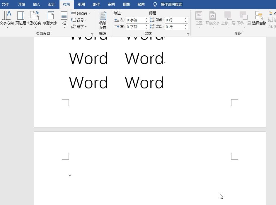 word职场必备技巧,word职场应用技巧