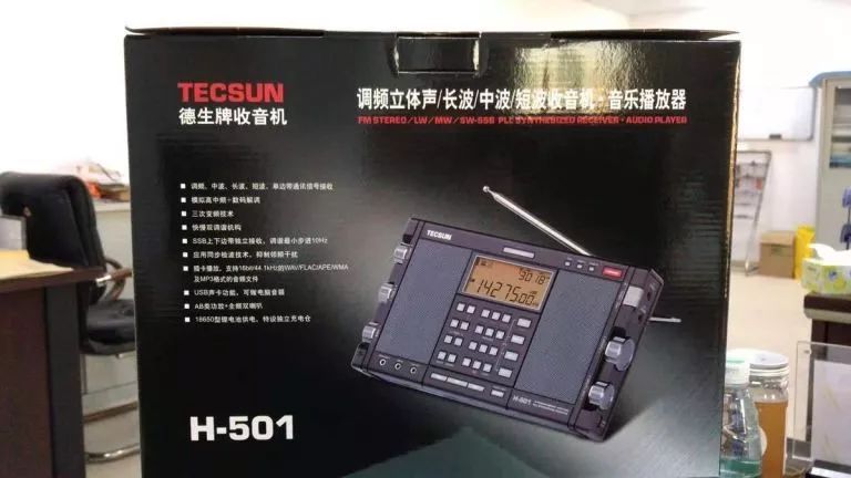 pl990与h501收音机测评,德生pl990和h501哪个更值得购买