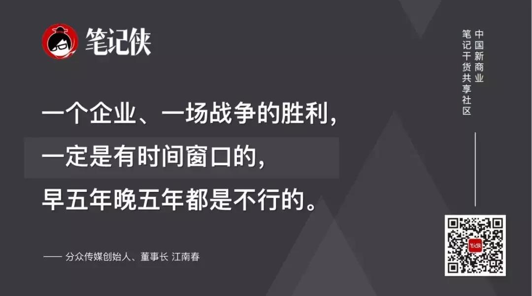 江南春对手犯错,江南春赢得竞争的新打法