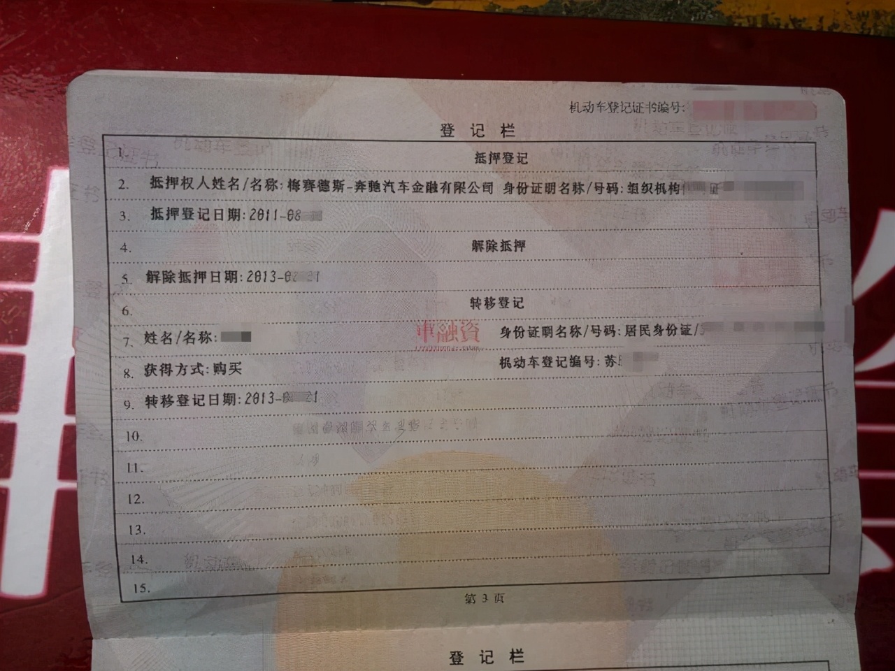 车辆过户本人未到可以委托办理吗,车辆过户在12123上怎么办理