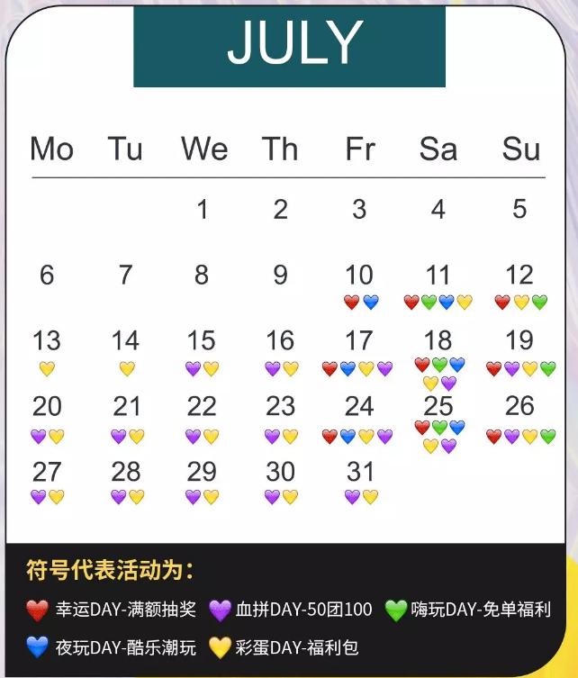 悦方“燥”反月，吃喝玩乐福利燃爆来袭，这个暑假一起燥起来